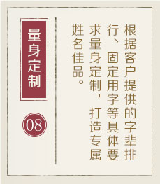 淮安起名流程八